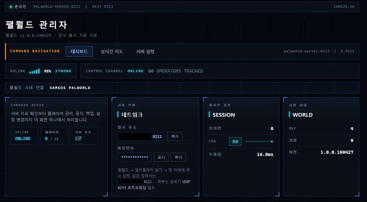 Self-built Palworld admin dashboard showing server status, player count, and network connection cards